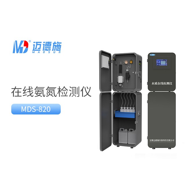 在线氨氮监测仪 在线氨氮监测仪